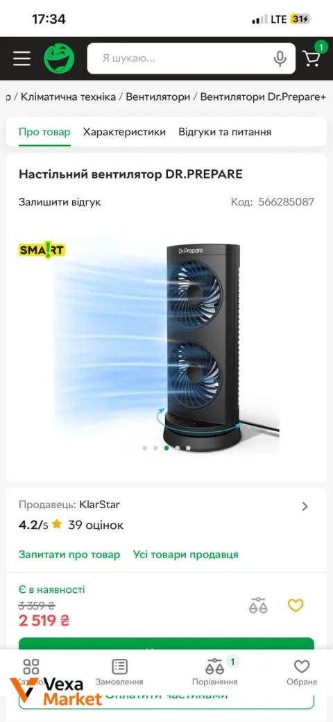 Настільний вентилятор DR.PREPARE обертовий з таймером
