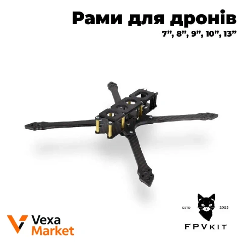 Рама для FPV дрона Mark4 7"