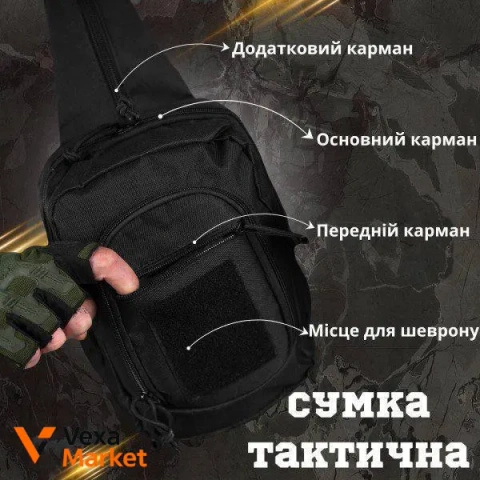 Тактична сумка нагрудна Hardy нейлон кордура 1000D