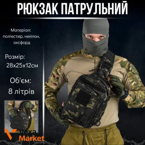 Тактическая сумка через плечо SILVER KNIGHT 8л