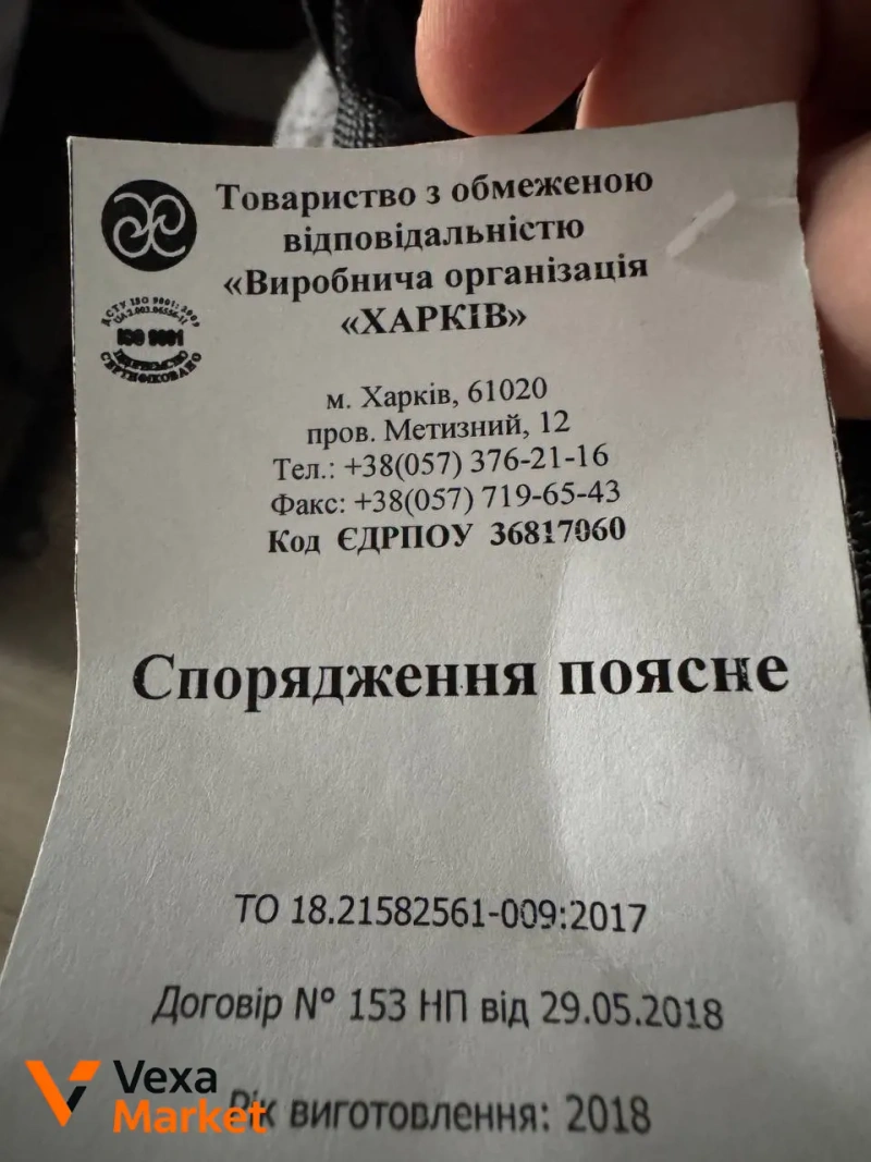 Професійне поясне спорядження для Національної поліції ТОВ "Виробнича організація ХАРКІВ" — фото 2