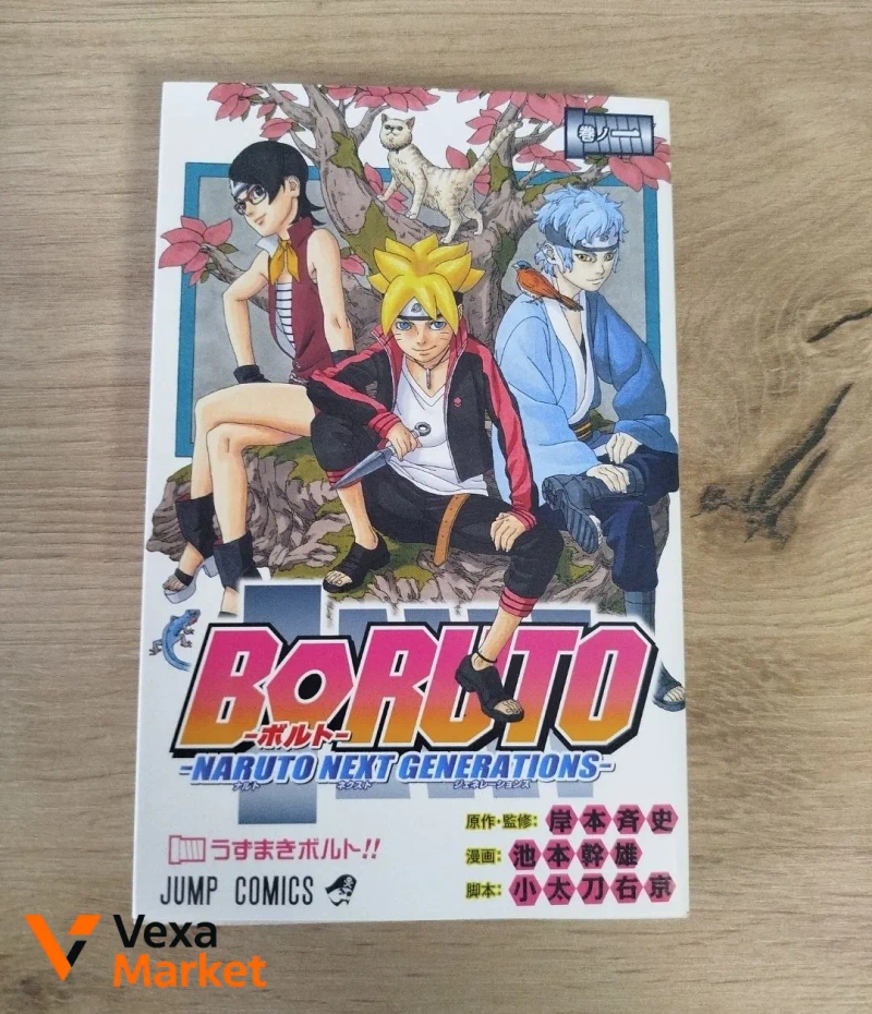Манга Boruto: Naruto Next Generations, тома 1-3, японская версия — фото 2