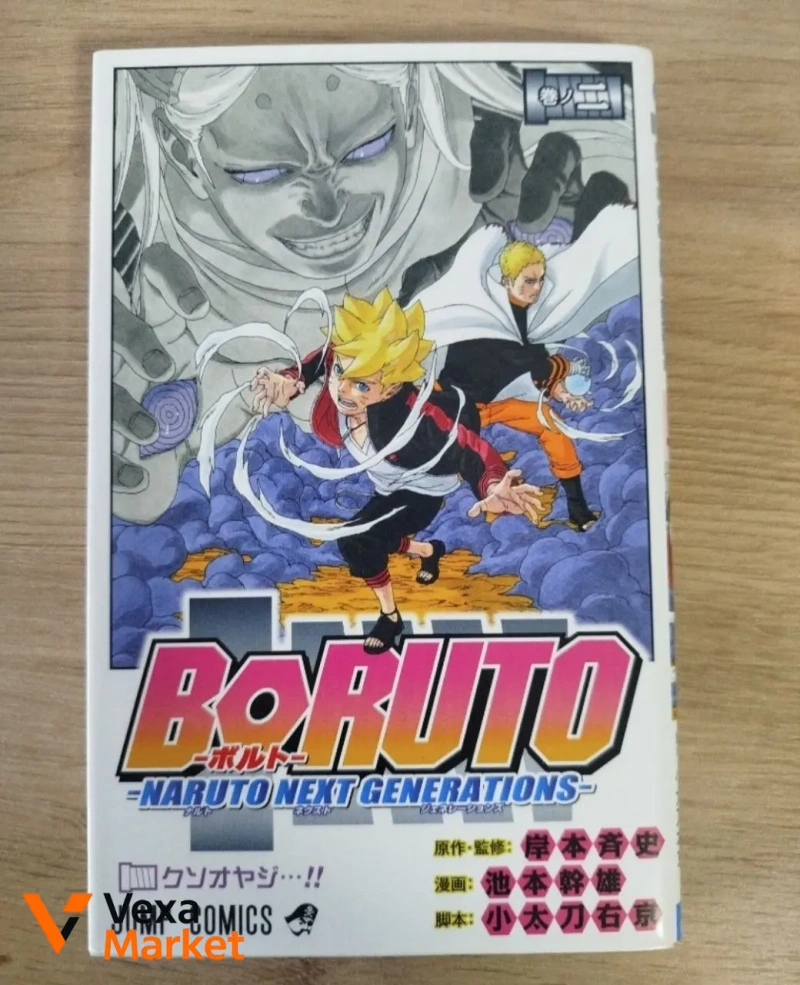 Манга Boruto: Naruto Next Generations, тома 1-3, японская версия — фото 3