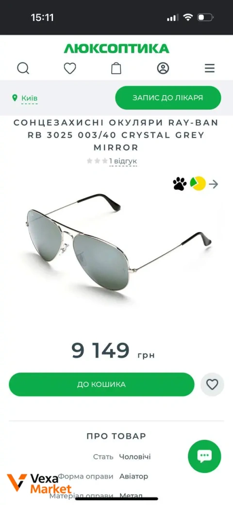 Ray-Ban RB 3025 Авиаторы