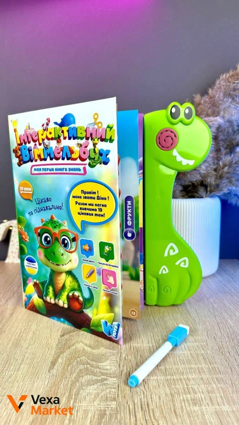 Інтерактивний віммельбух WTOYS з озвученням українською мовою