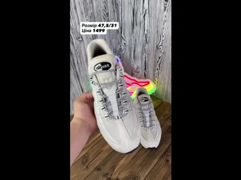 Nike Air Max 95 Розмір 47.5