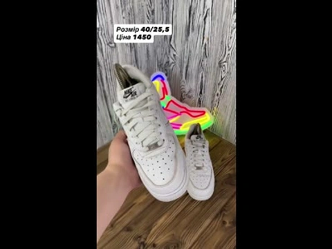 Nike Air Force 1 White