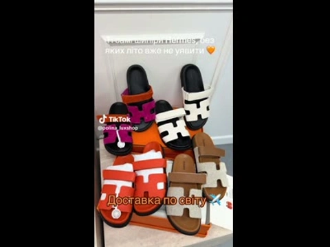 Шльопанці Hermes