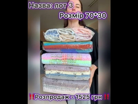 Набір рушників 70*30см з мікрофібри, 50 шт.