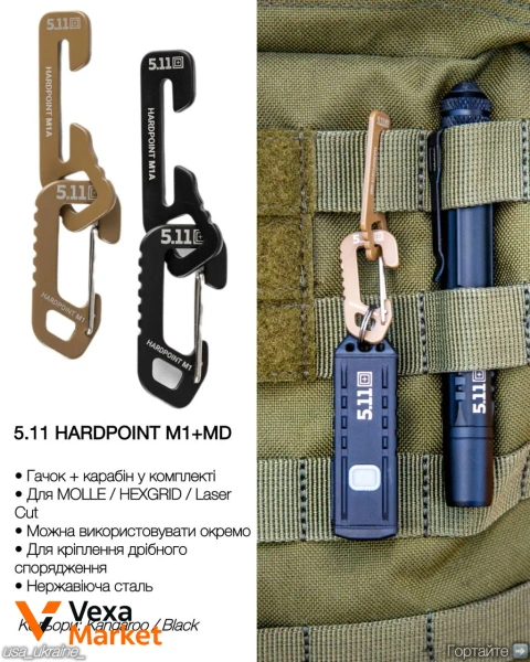 5.11 HARDPOINT M1-MD карабін з мультитулом, нержавіюча сталь