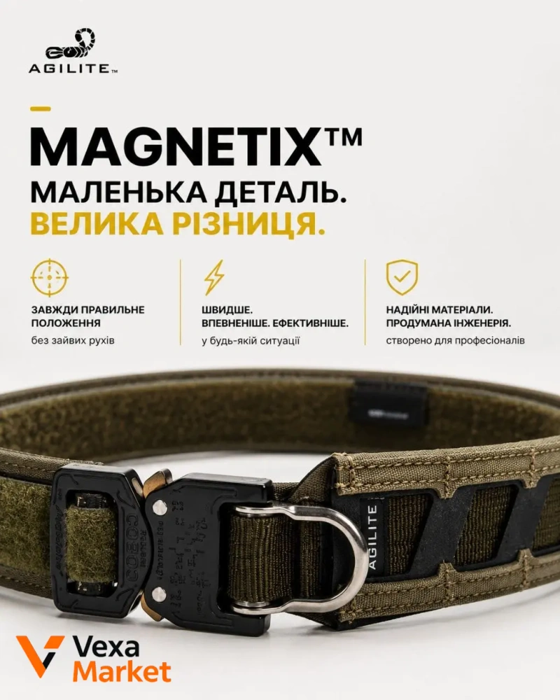 Agilite Magnetix™ Belt System — фото 4