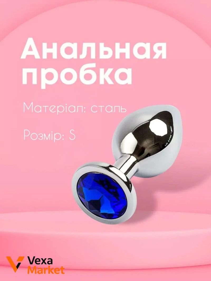 Анальна пробка сталева з кристалом, розмір S (70*28 мм) — фото 3