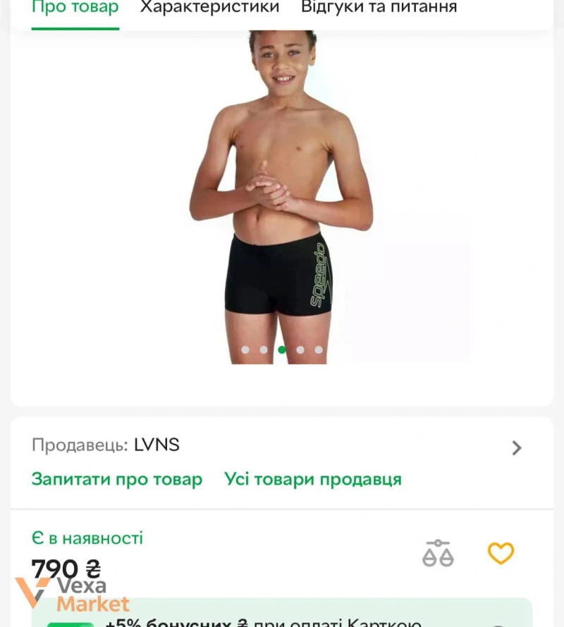 Боксери для плавання Speedo на зріст 152 см — фото 6