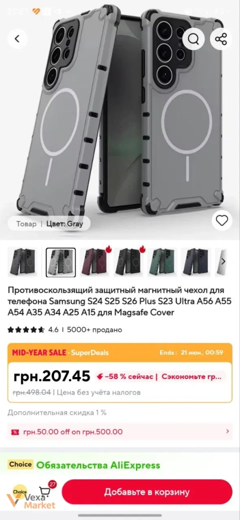 Чехол защитный магнитный для Samsung S24 Ultra