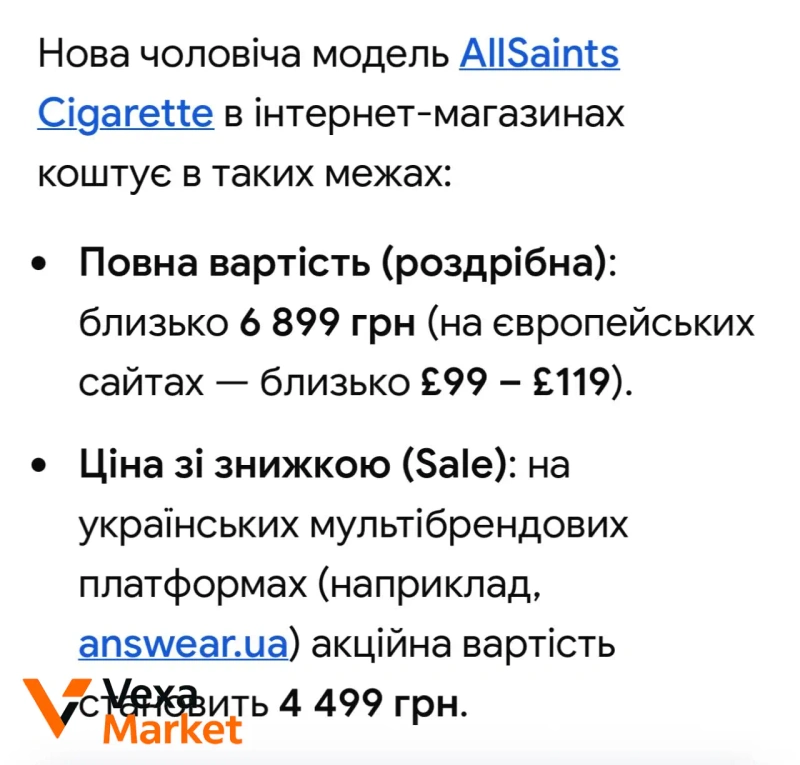 Чоловічі джинси AllSaints Skinny W28 — фото 7