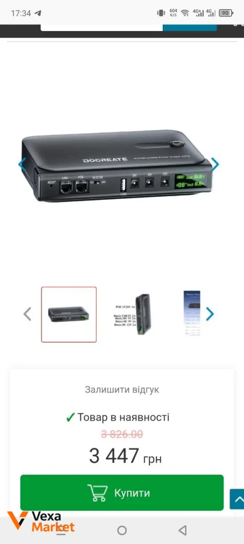 ДБЖ з акумуляторами для роутерів