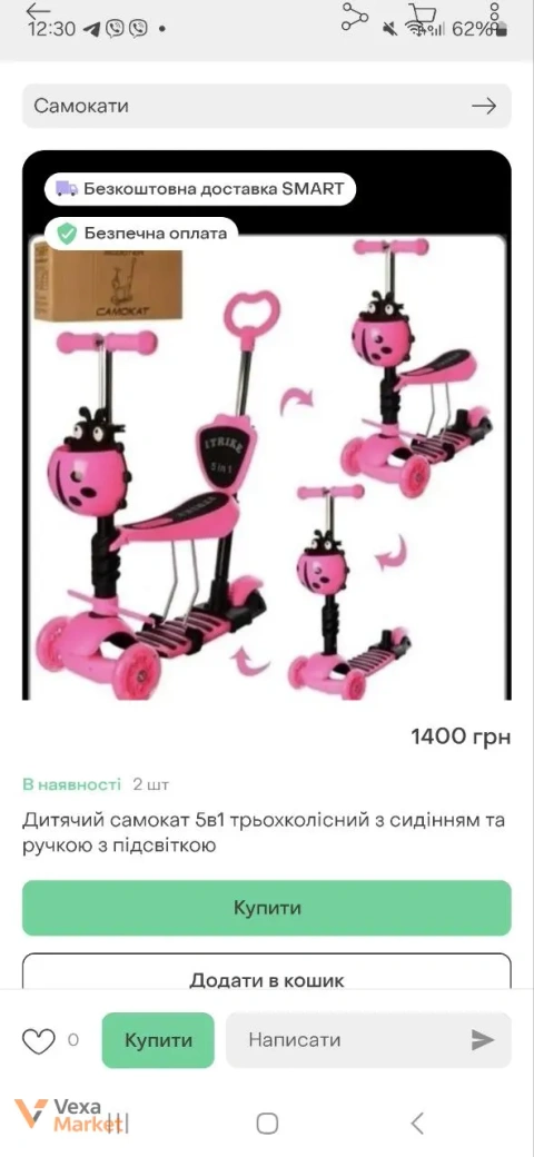 Дитячий самокат 5 в 1 з сидінням та батьківською ручкою, що світяться колеса