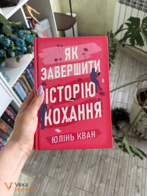 Добірка художньої літератури: Додому, Зірки і дим, Нуль днів та інші