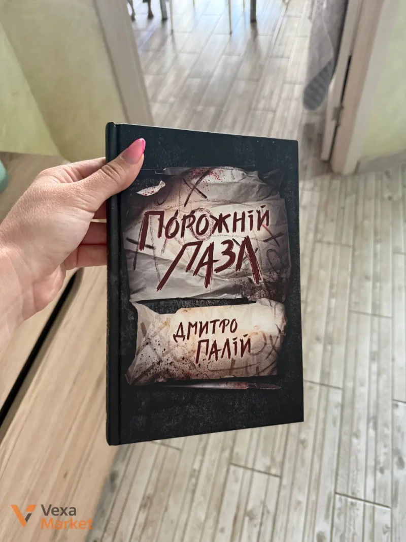 Добірка художньої літератури: Додому, Зірки і дим, Нуль днів та інші — фото 4