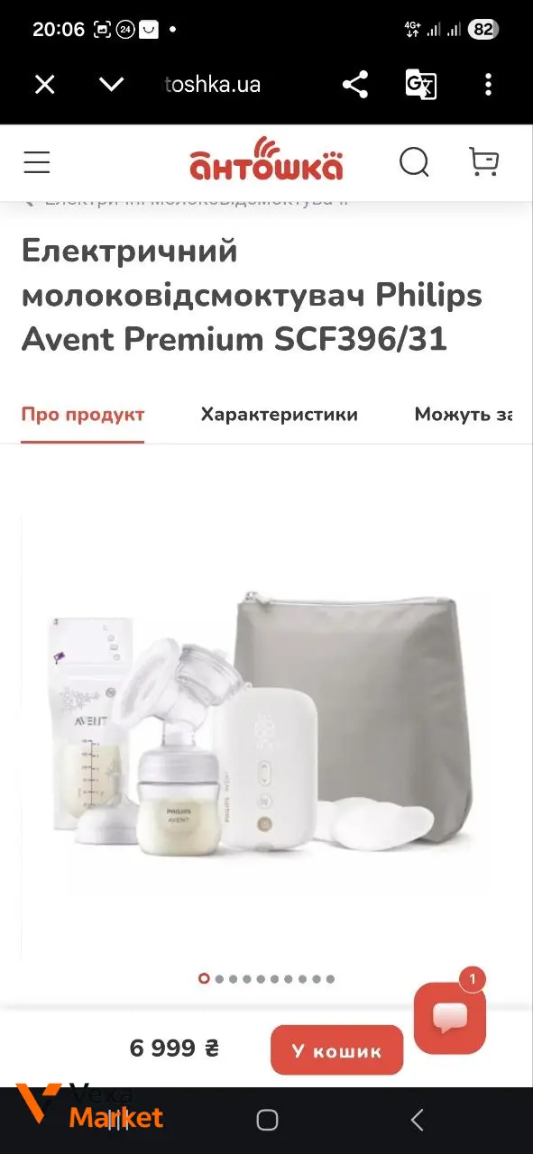 Електричний молоковідсмоктувач Philips Avent — фото 4
