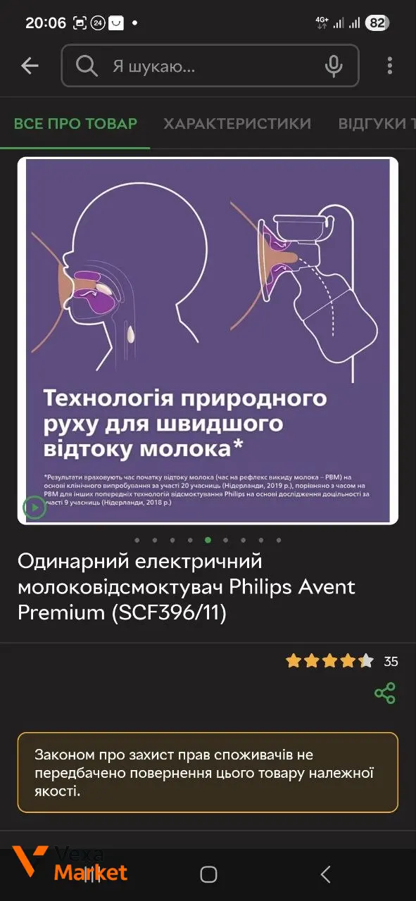Електричний молоковідсмоктувач Philips Avent — фото 5