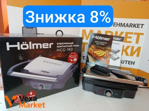Електрогриль HOLMER HCG-18P