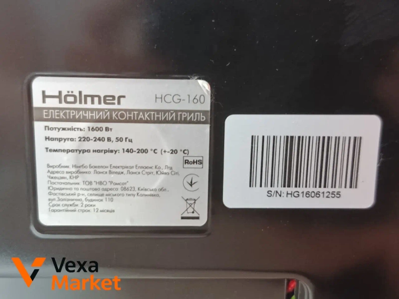 Електрогриль HOLMER HCG-18P — фото 3