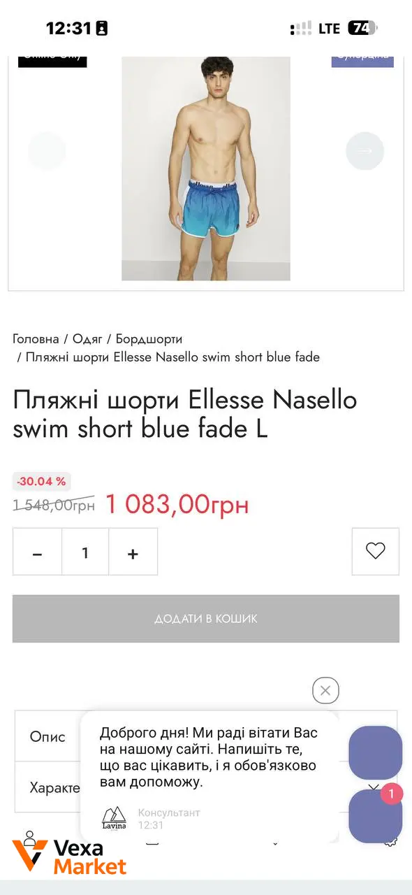 Ellesse шорти чоловічі розмір XS — фото 3