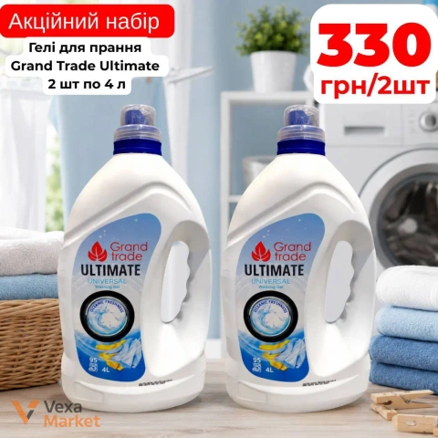 Гель для прання Grand Trade Ultimate Океанська свіжість 8 л (2 шт по 4 л)