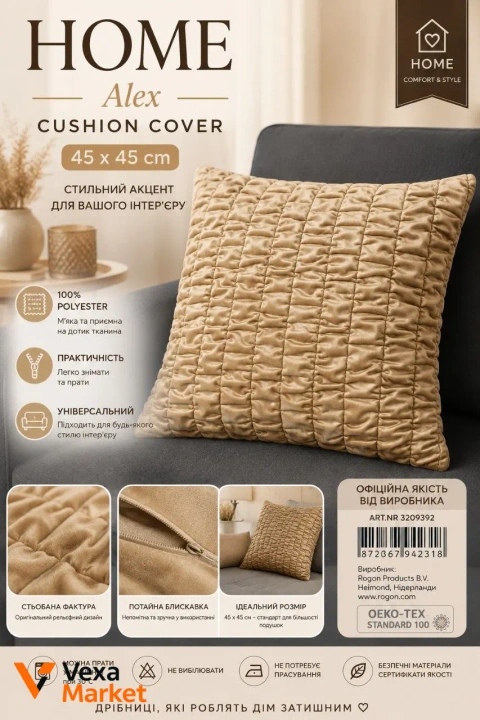 HOME Alex Cushion Cover декоративні чохли на подушки 45x45 см бежево-золотисті 2 шт