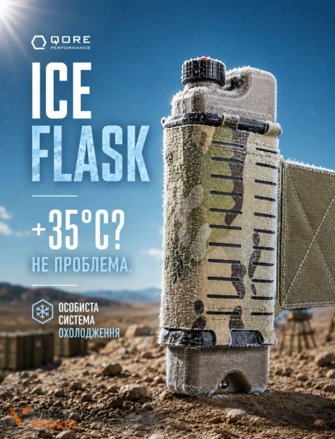 ICEFLASK Система охлаждения и гидратации