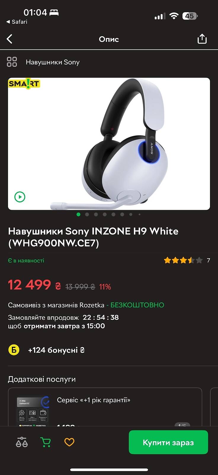Ігрова гарнітура Sony Inzone H9 — фото 2