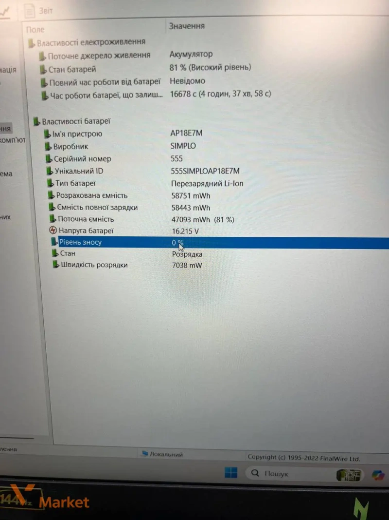 Ігровий ноутбук Acer Nitro V15 Intel Core i5 13420H RTX 4060 16Gb DDR5 512Gb SSD 15.6" Full HD IPS 144Hz — фото 7