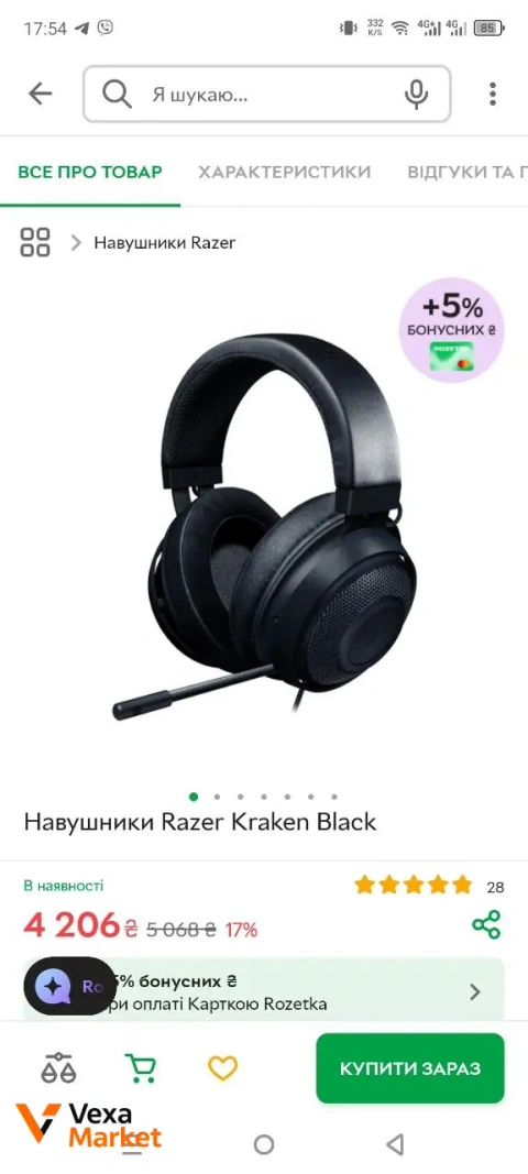 Игровые наушники Razer Kraken Black