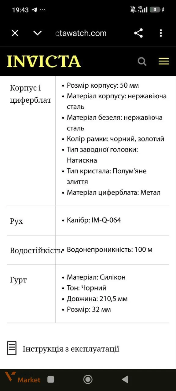 Invicta чоловічий годинник — фото 8