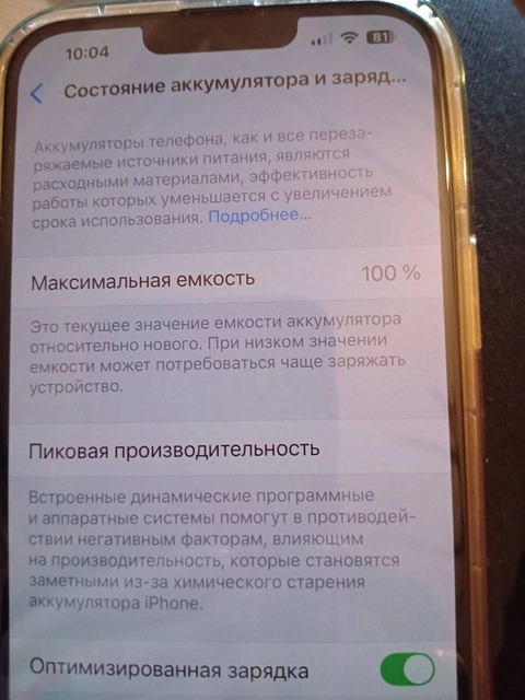 IPhone 13 pro max 128 офіційний з Алло новий стан