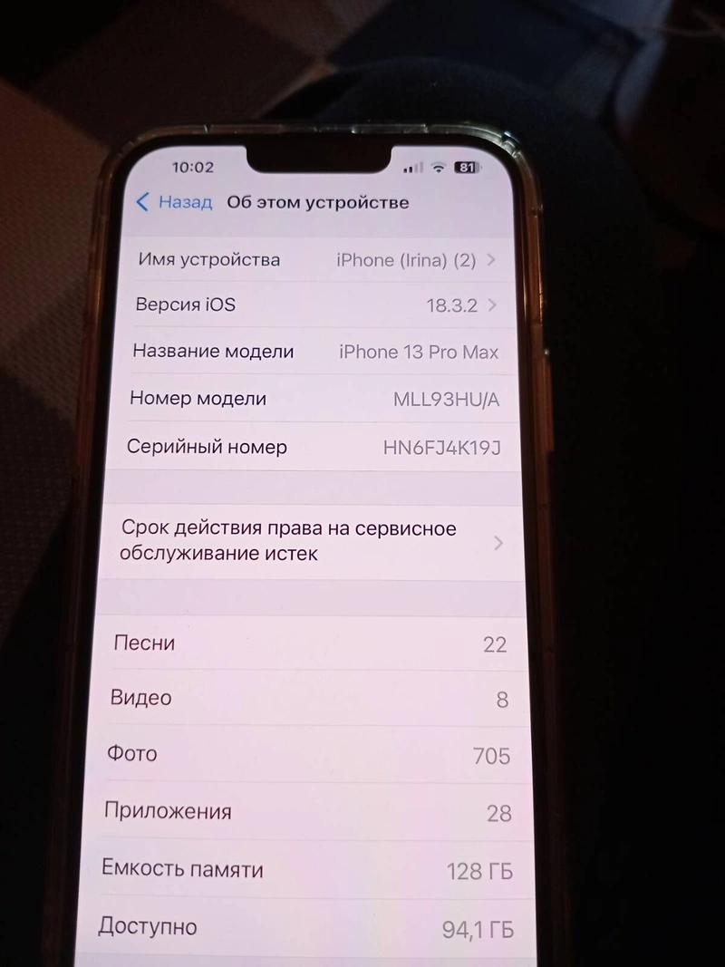 IPhone 13 pro max 128 офіційний з Алло новий стан — фото 2