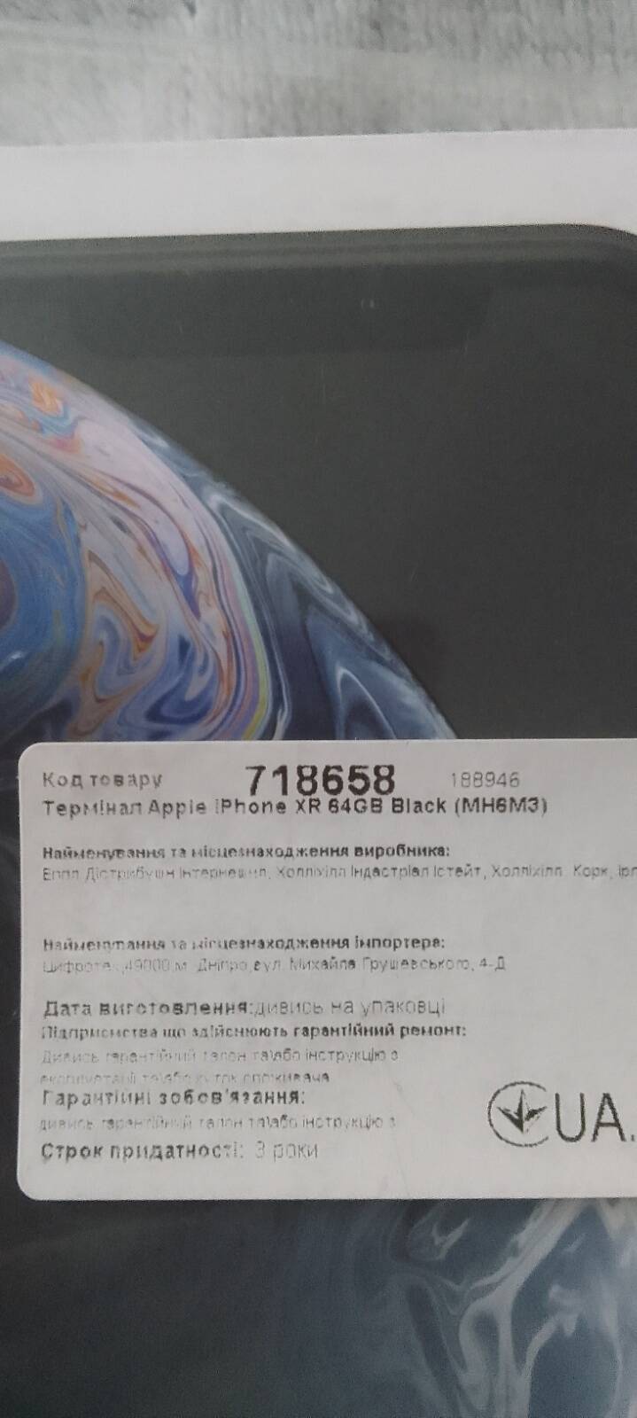 IPhone xr 64 в новому стані — фото 3