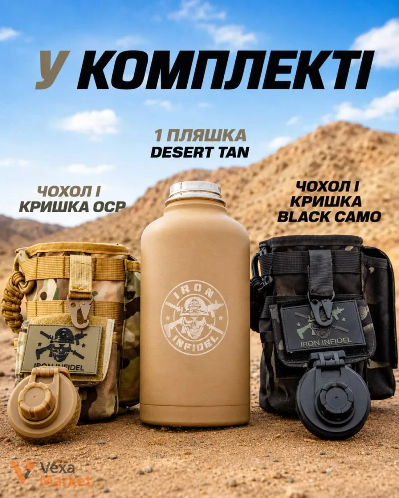 Iron Infidel Battle Bottle аксесуари: чохли та ремінь — фото 2