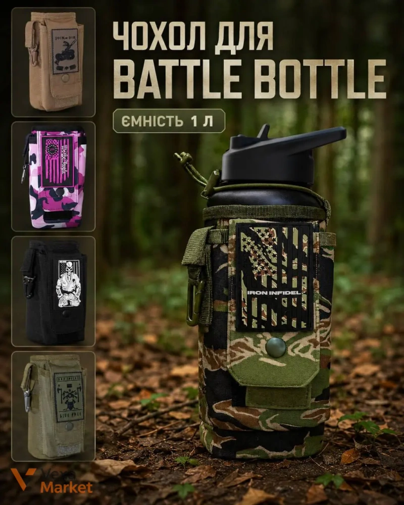 Iron Infidel Battle Bottle аксесуари: чохли та ремінь — фото 4