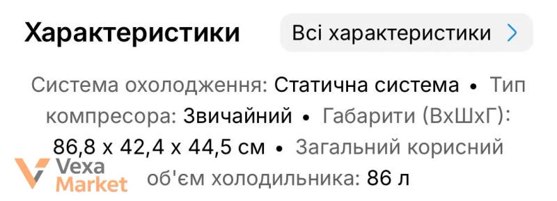 Холодильник новий — фото 3