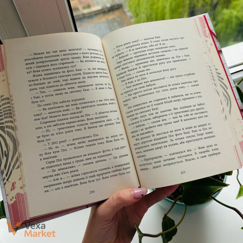 Книга "Посібник з вбивства для хорошої дівчинки" — фото 4