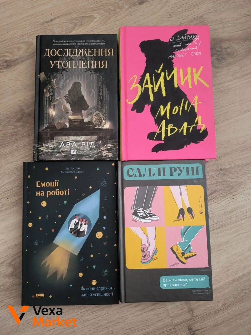 Книги Б. Сандерсон, А. Грейс, С. Гарбер, Сильвія Морено-Ґарсія, Ава Рід, Мона Авад, Саллі Руні, Д. Армфілд — фото 3