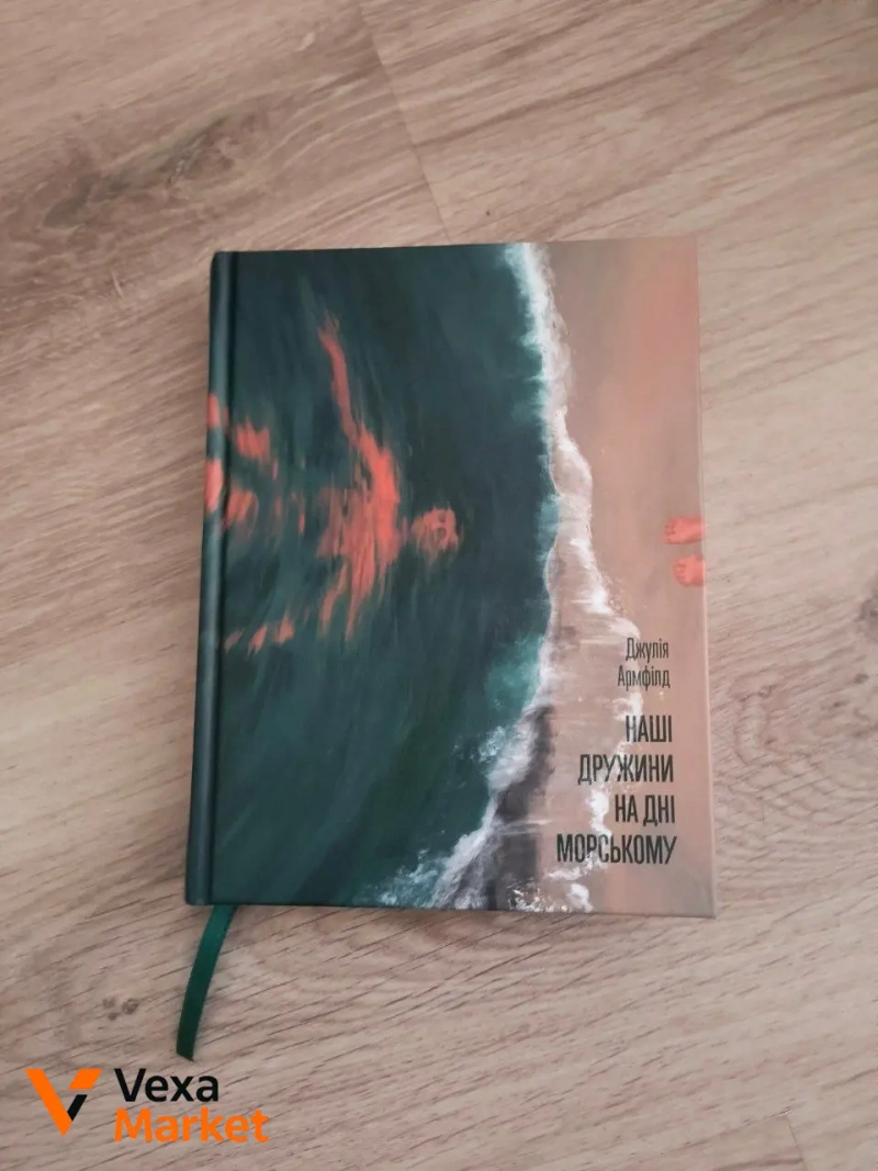 Книги Б. Сандерсон, А. Грейс, С. Гарбер, Сильвія Морено-Ґарсія, Ава Рід, Мона Авад, Саллі Руні, Д. Армфілд — фото 4