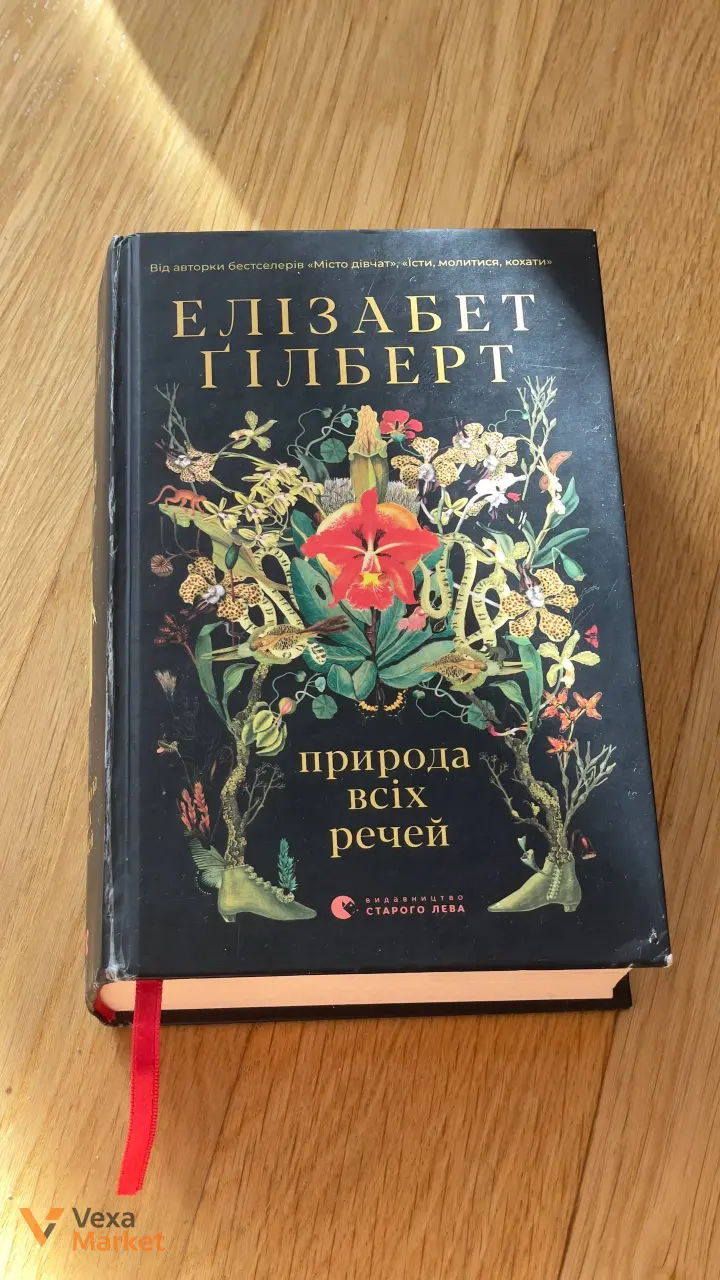 Книги: Бріджертони, Сім чоловіків, Зелене світло, Хід королеви, Природа всіх речей — фото 5