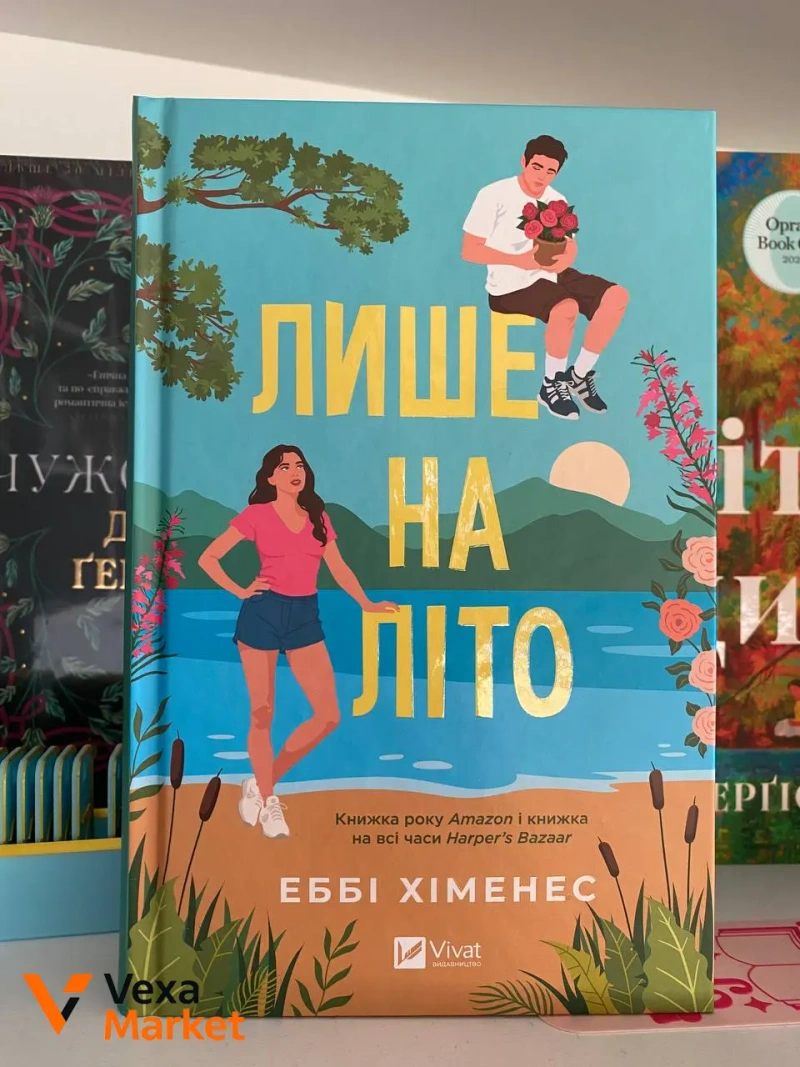 Книги художня література: Еббі Хіменес, Тагере Мафі, Джейн Остін, Енн Бронте