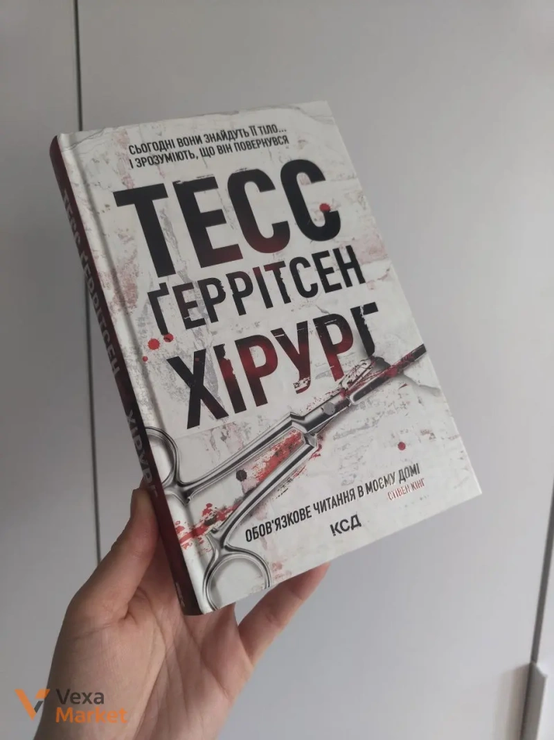 Книги Музика води Т. К. Бойл та Хірург Тесс Ґеррітсен — фото 2