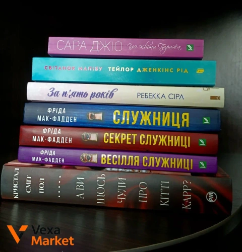 Книги: Усі квіти Парижа, Світанок Малібу, За 5 років, Служниця, Секрет служниці, Весілля служниці, А ви щось чули про Кітті Карр?