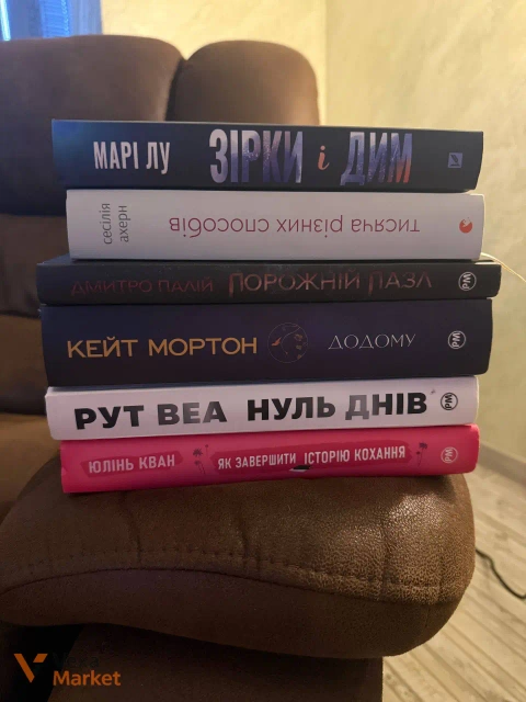 Книги від Марі Лу, Кейт Мортон та інших авторів