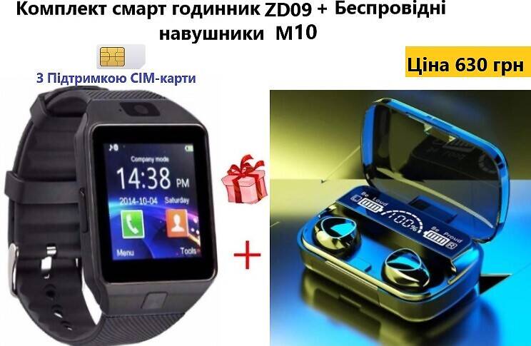 Комплект 2-в-1: Смарт-годинник + Бездротові навушники — фото 7